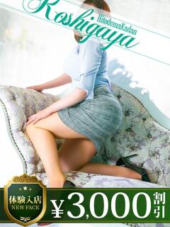 ゆきの モアグループ南越谷人妻花壇（越谷/デリヘル）