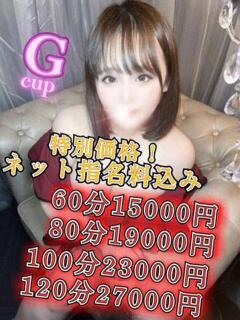 るみ 極痴女専科 eros妻～エロマ～（五井/デリヘル）