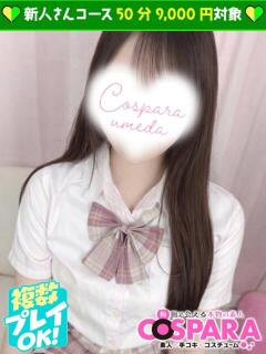 さくら コスパラ(梅田)（梅田/ホテヘル）
