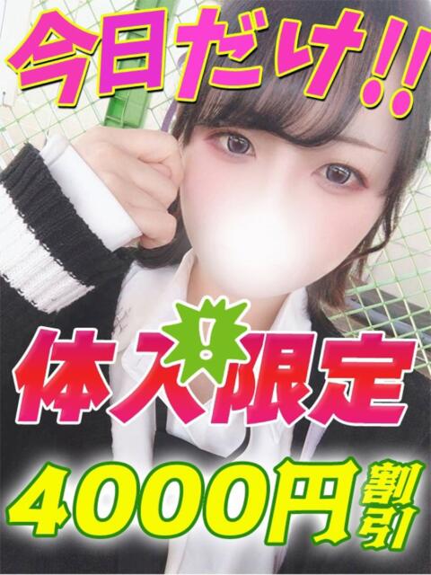 じゅえる イクイクサークル鶯谷店（デリヘル）