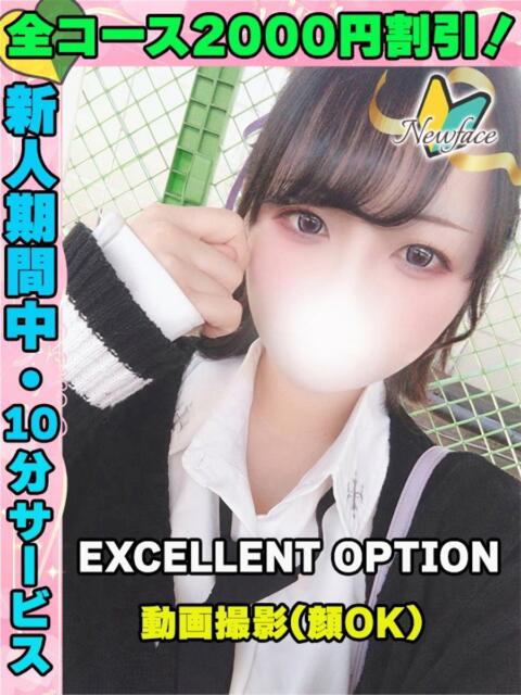 じゅえる イクイクサークル鶯谷店（デリヘル）