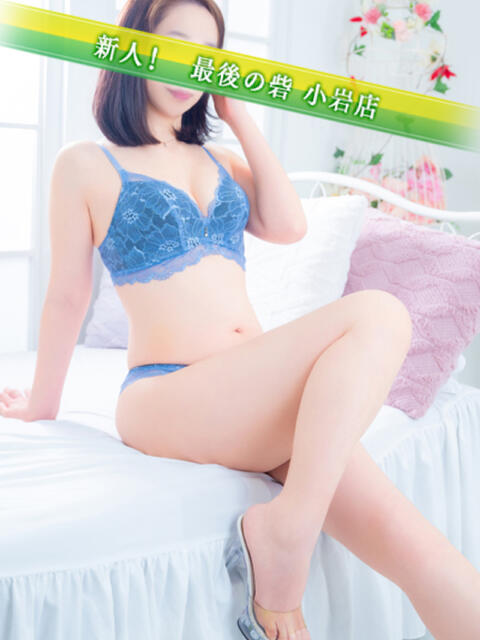 平井 人妻最後の砦 小岩店（人妻デリヘル）