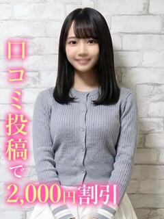 ひびか★天然柔F乳 錦糸町発！現役女子大生専門店 College Tokyo（錦糸町/デリヘル）