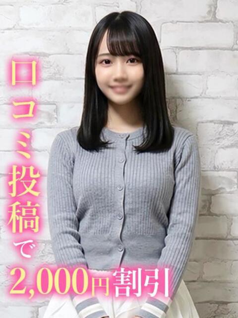 ひびか★天然柔F乳 錦糸町発！現役女子大生専門店 College Tokyo（デリヘル）