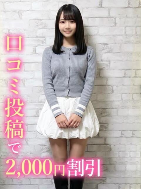 ひびか★天然柔F乳 錦糸町発！現役女子大生専門店 College Tokyo（デリヘル）