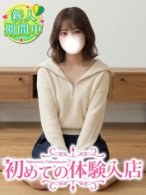 ゆりか♪立◎大学のえっちビギナー♪ 初めての体験入店（デリヘル）