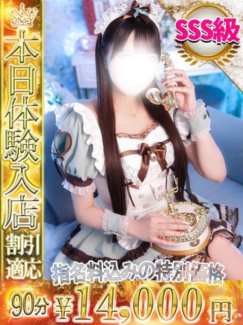 りりか One More 奥様　池袋店（人妻デリヘル）