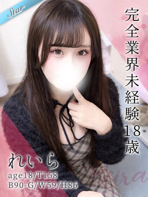 れいら 東京リップ 渋谷店（ホテヘル＆デリバリーヘルス）