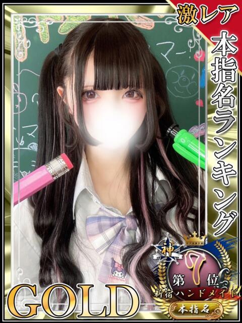 さゆ 新宿ハンドメイド（手コキ・オナクラ）