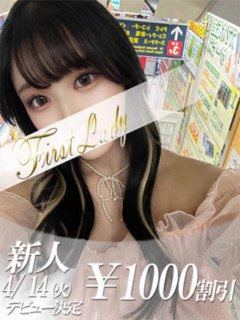 すみれ 吉原ファーストレディ（ソープランド）