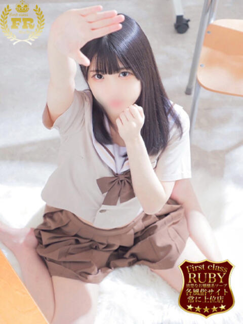 芳根 きょうか18才ＳＳＳＳかわ ファーストクラス ルビー（ソープランド）