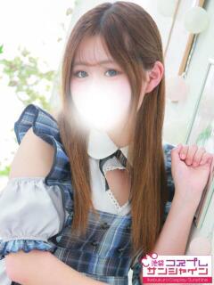 るな 池袋コスプレサンシャイン（シンデレラグループ）（池袋/デリヘル）