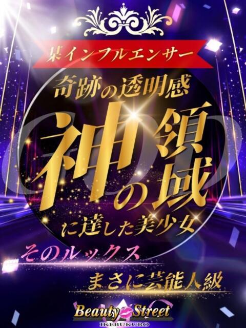 いおり Beauty Street（セクキャバ）