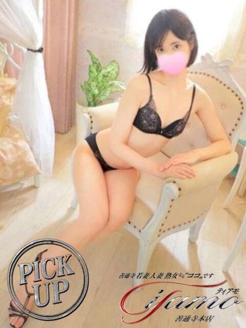 なおみ【PICKUP】 善通寺若妻人妻熟女ならココです　Tiamo善通寺本店（ハートグループ）（デリヘル）