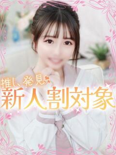 なな 高級オナクラ　ひよこクラブ（新宿・歌舞伎町/デリヘル）