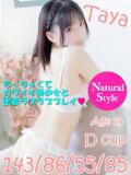 たや ニューティアラ（桜町(土浦市)/ソープ）