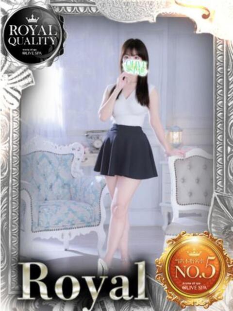 成瀬 かぐら OLIVE SPA（アロマエステ）