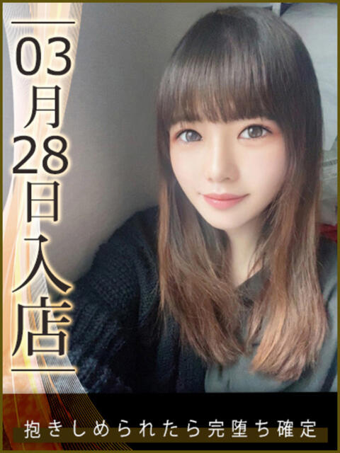 園田のえ ウルトラハピネス（デリヘル）