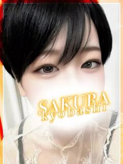 きこ clubさくら京橋店（京橋/ホテヘル）