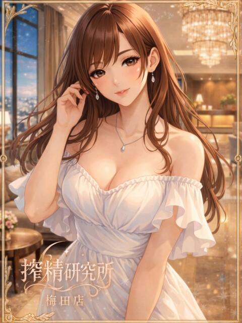 水城　えみり 搾精研究所（痴女・M性感）