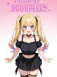 ヘブンネット予約限定!1000円引 池袋即汁だく逆夜這いドスケベ痴女専門店 即痴女る -ドS変態欲情素人-（池袋/デリヘル）