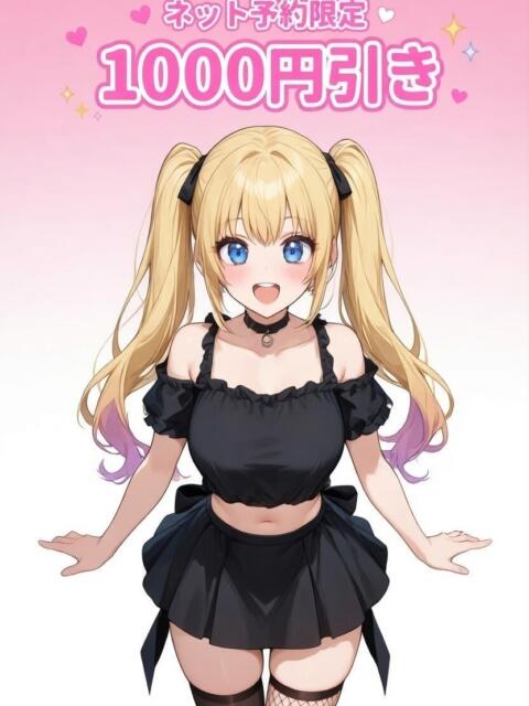 ヘブンネット予約限定!1000円引 池袋即汁だく逆夜這いドスケベ痴女専門店 即痴女る -ドS変態欲情素人-（ホテヘル&amp;デリヘル）