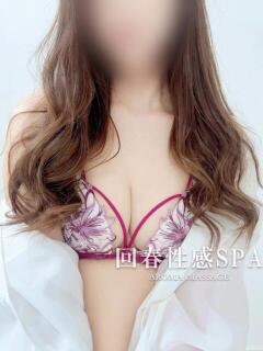 綺帆(きほ) 高崎回春性感SPA（高崎/デリヘル）