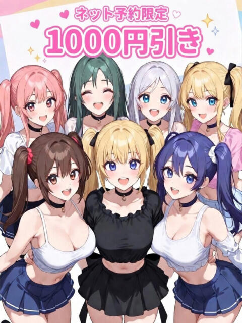 ヘブンネット予約限定!1000円引 池袋3P複数プレイ専門店 ハーレム（ホテヘル＆デリヘル）
