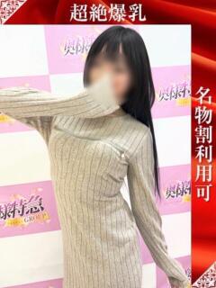 みお 奥様特急新潟店（古町/デリヘル）