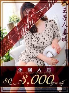 森川(もりかわ) 八王子人妻城（八王子/デリヘル）