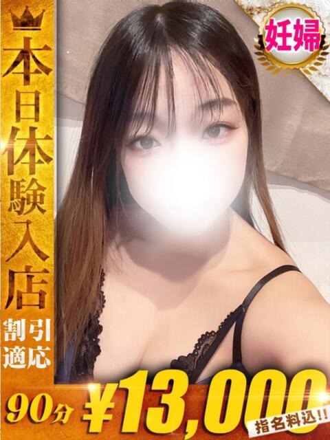 りな One More 奥様　西川口店（人妻デリヘル）