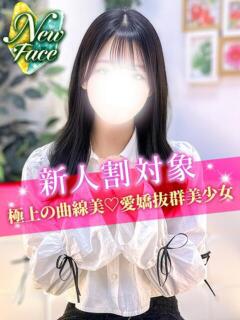 ゆずは JDリフレ（池袋/デリヘル）