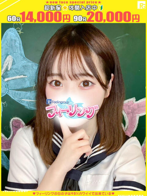 のの【FG系列】 フィーリングin横浜（ホテヘル＆デリヘル）