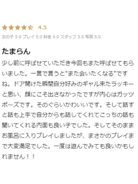 るるる プロフィール 大阪店（デリヘル）