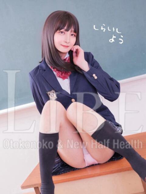 白石よう ニューハーフヘルスLIBE大阪梅田店（ニューハーフヘルス）