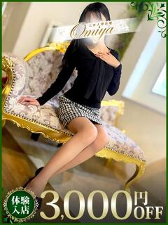 らいか モアグループ大宮人妻花壇（大宮/デリヘル）