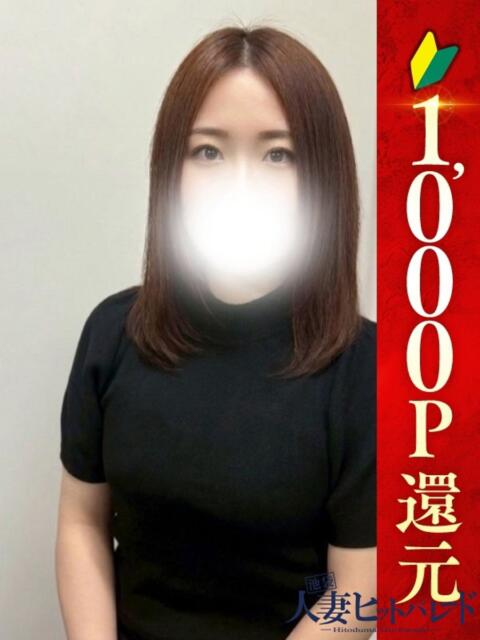 もあ 池袋人妻ヒットパレード（シンデレラグループ）（ホテヘル＆待合型デリヘル）