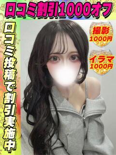 さとうるる イクイクサークル鶯谷店（鶯谷/デリヘル）