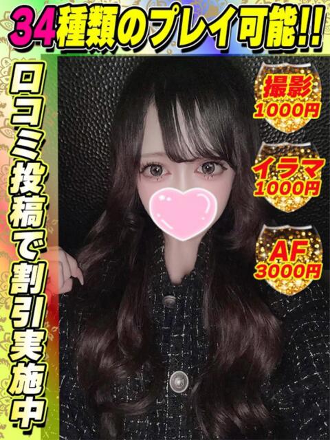 さとうるる イクイクサークル鶯谷店（デリヘル）