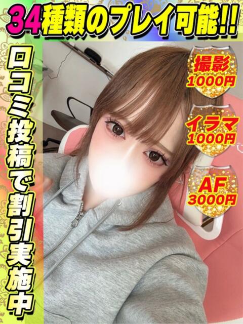 さとうるる イクイクサークル鶯谷店（デリヘル）