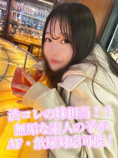 ちぴ 渋谷とある風俗店♡やりすぎコレクション（渋谷/デリヘル）