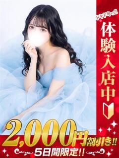 おとね 那須塩原人妻花壇（那須塩原/デリヘル）