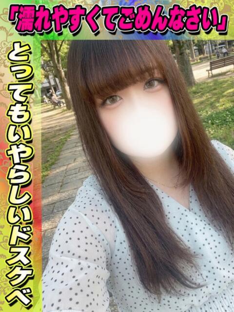 ひなせ サティアンまーと（デリヘル）