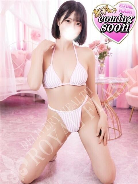 ☆ゆのん☆ 100%本人が来る店!!デリヘル『ロイヤルフラッシュ』(デリヘル)