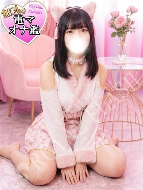 ☆みおり☆ 100％本人が来る店！！デリヘル『ロイヤルフラッシュ』（デリヘル）
