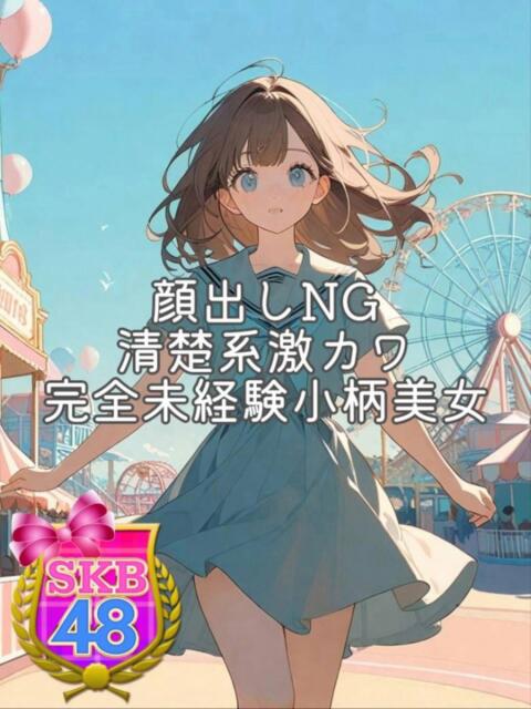 まなみ SKB48（デリヘル）