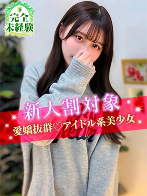 あお JDリフレ（派遣型リフレ）