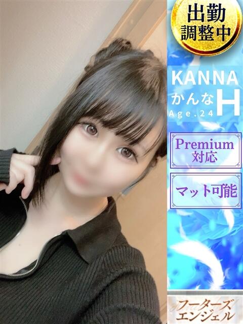 かんな フーターズエンジェル（ソープランド）