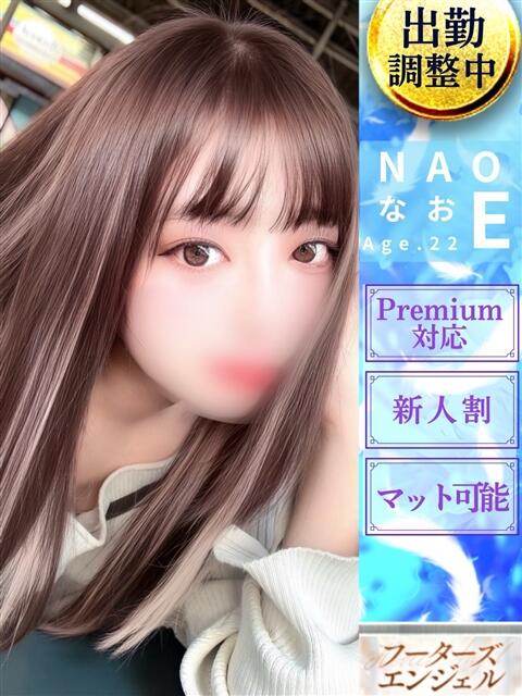 なお フーターズエンジェル（ソープランド）