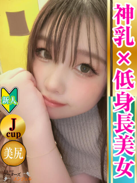 このは フーターズエンジェル（ソープランド）